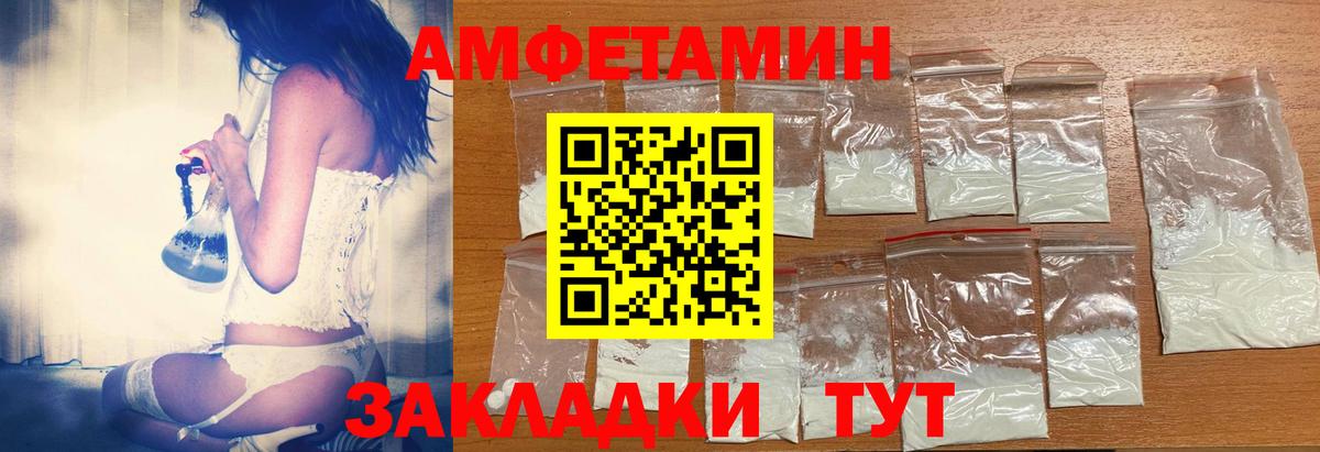 АМФЕТАМИН  Вход с VPN  Нижний Тагил  АМФЕТАМИН Розовый 