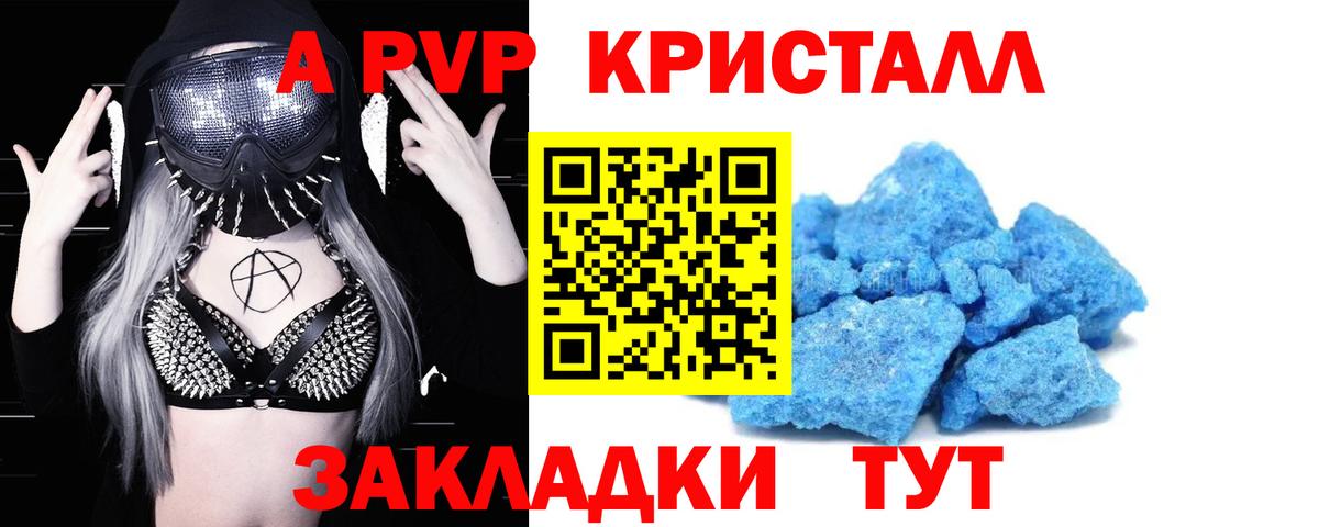 А ПВП СК  Вход с VPN  Нижний Тагил  Alpha PVP кристаллы 