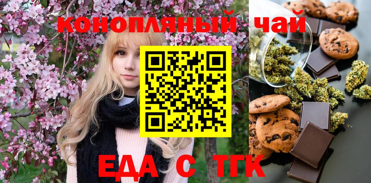 Нижний Тагил  Canna-Cookies марихуана  Вход с VPN 