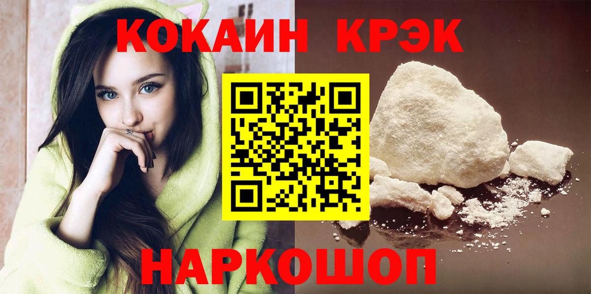 COCAIN Columbia  Вход с VPN  Cocaine Перу  КОКАИН  Нижний Тагил 