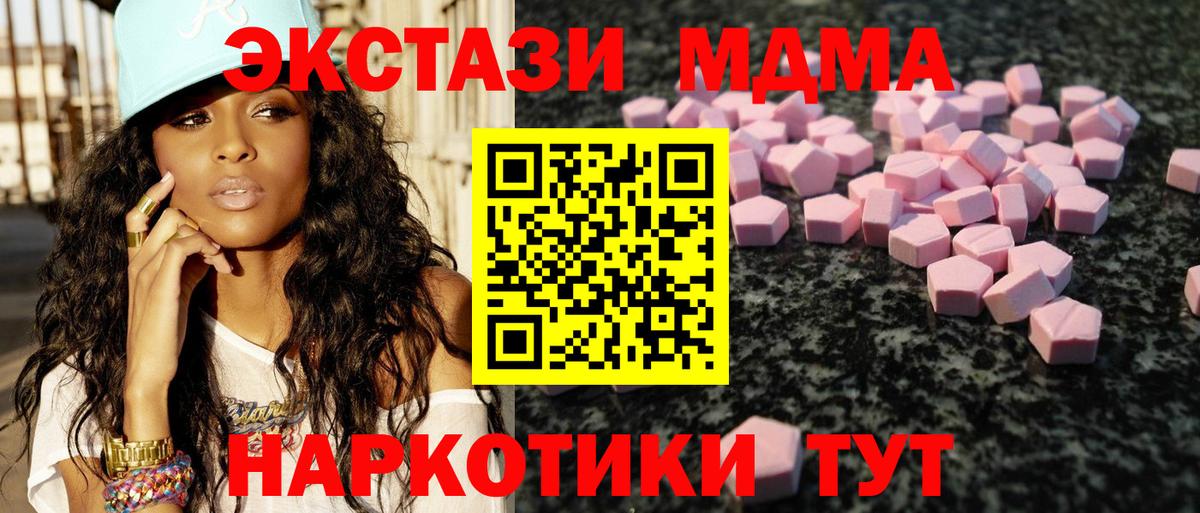 Экстази 280мг Нижний Тагил