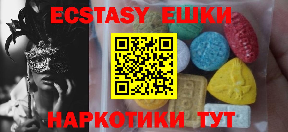 Ecstasy диски  даркнет сайт  Вход с VPN  Экстази  Нижний Тагил  ЭКСТАЗИ таблы 