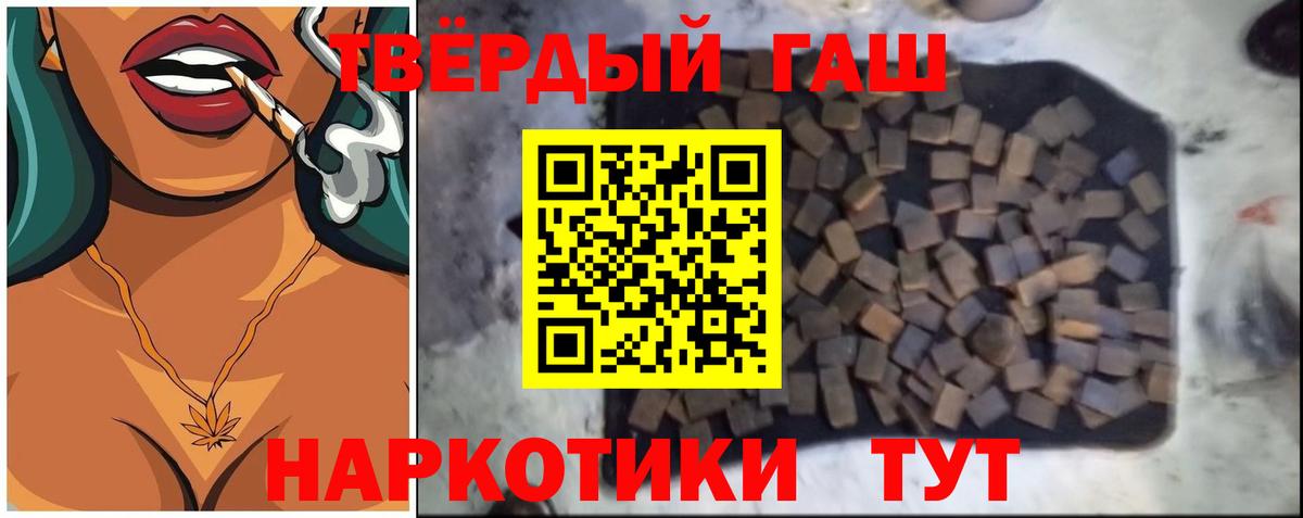 ГАШ 40% ТГК  ГАШИШ хэш  Вход с VPN  Нижний Тагил 