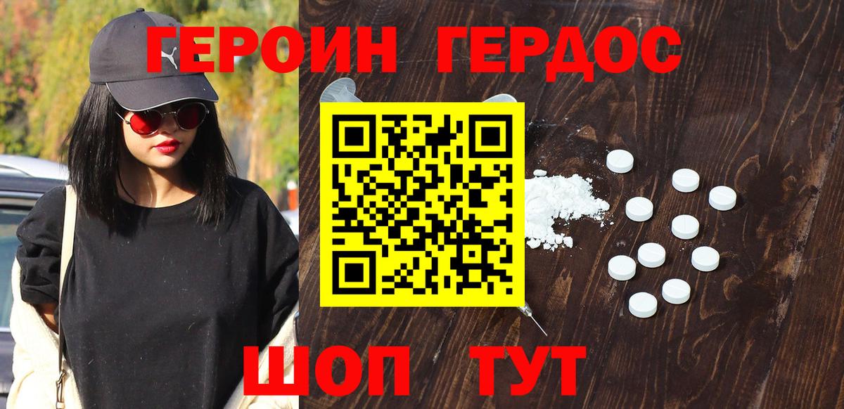 ГЕРОИН VHQ  Вход с VPN  Нижний Тагил 