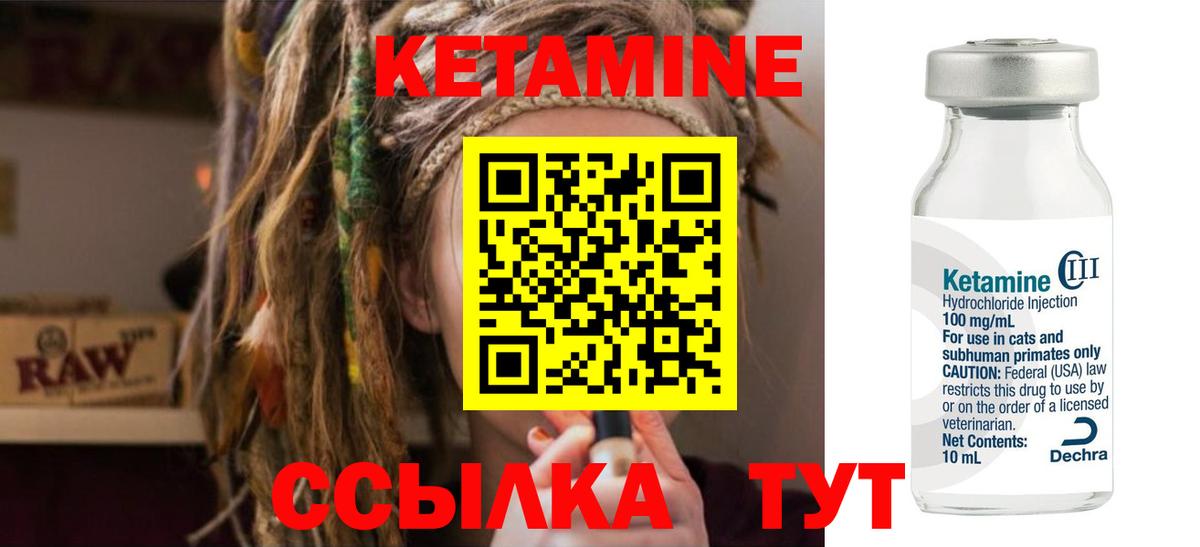 Нижний Тагил  Кетамин ketamine  Вход с VPN 