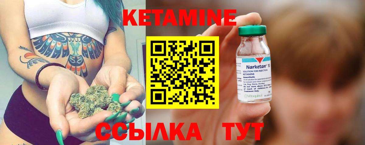 КЕТАМИН VHQ Нижний Тагил