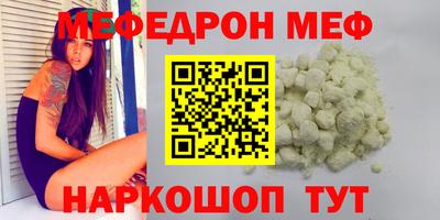 мяу мяу кристалл Бузулук