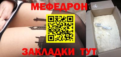 мяу мяу кристалл Бузулук