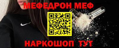 мяу мяу кристалл Бузулук