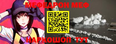 мяу мяу кристалл Бузулук