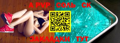 соль ск Бугуруслан