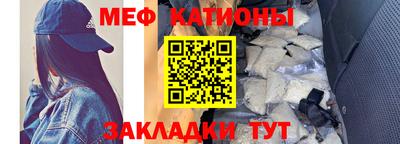 мяу мяу мука Будённовск