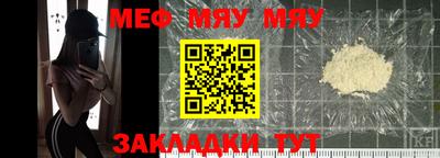 мяу мяу мука Будённовск