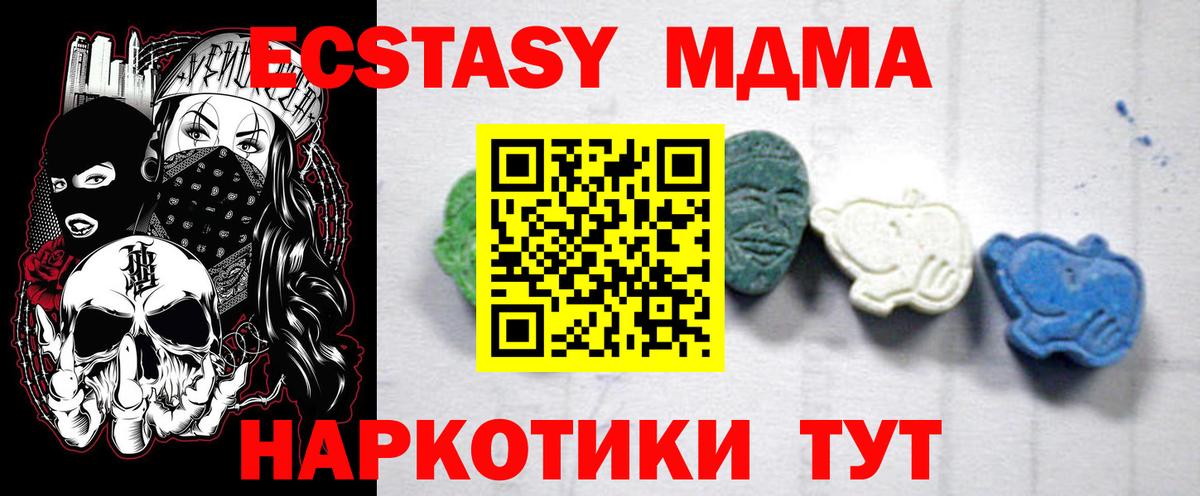 Нижний Тагил  MDMA кристаллы  Вход с VPN  МДМА  МДМА crystal 