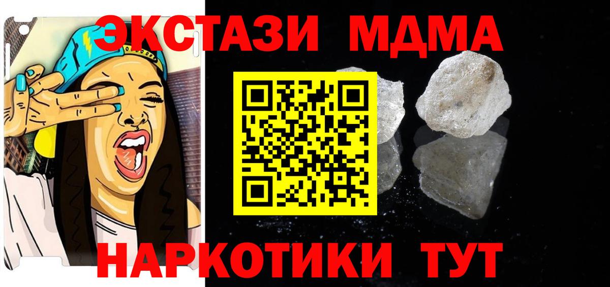 MDMA Molly Нижний Тагил