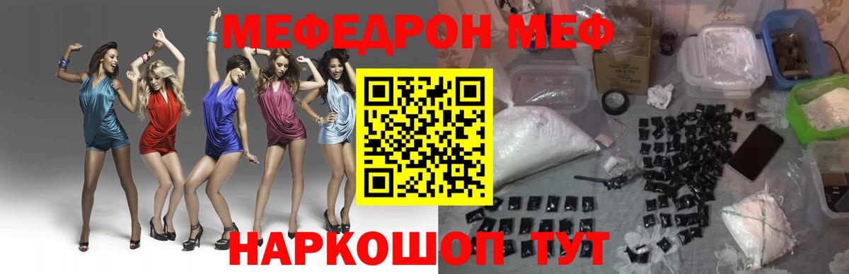 Нижний Тагил  Мефедрон  Меф мука  Вход с VPN  МЯУ-МЯУ мяу мяу 