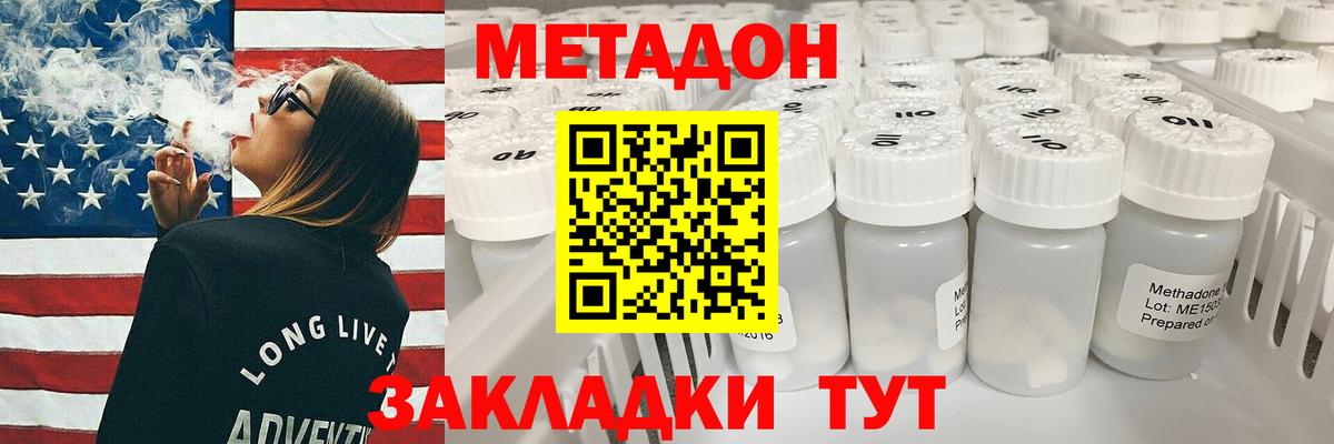 МЕТАДОН VHQ Нижний Тагил
