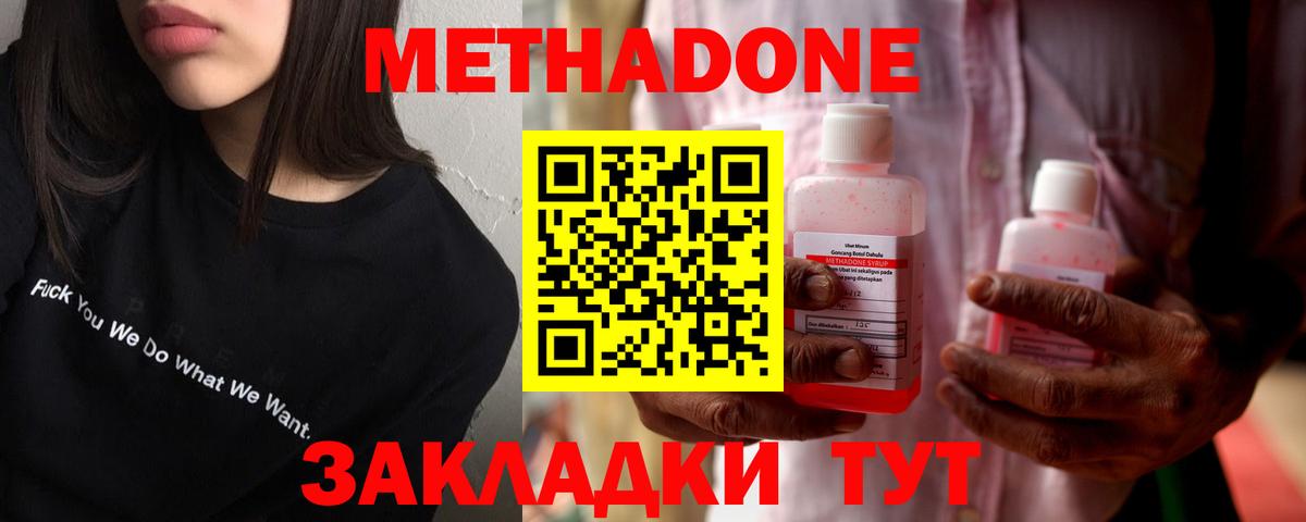 Метадон methadone  Вход с VPN  kraken сайт  Нижний Тагил 