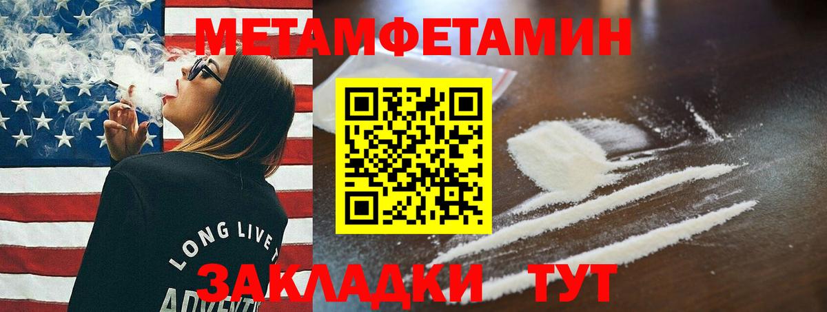Метамфетамин мет  Вход с VPN  Нижний Тагил 