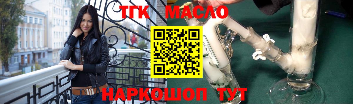 ТГК вейп с тгк Нижний Тагил