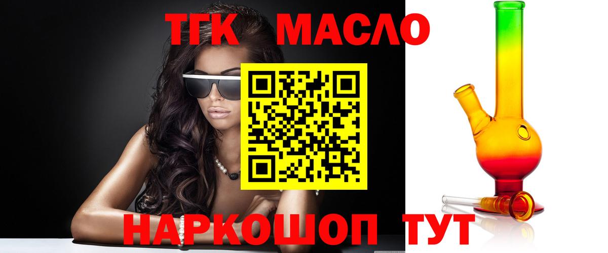 Нижний Тагил  Дистиллят ТГК концентрат  где купить наркоту  Вход с VPN 